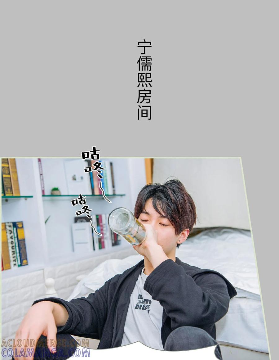第45话-校草的专属丫头-剧能玩（第17张）