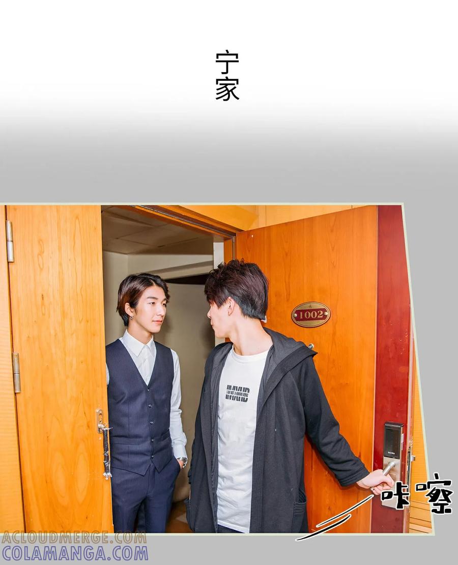 第45话-校草的专属丫头-剧能玩（第9张）