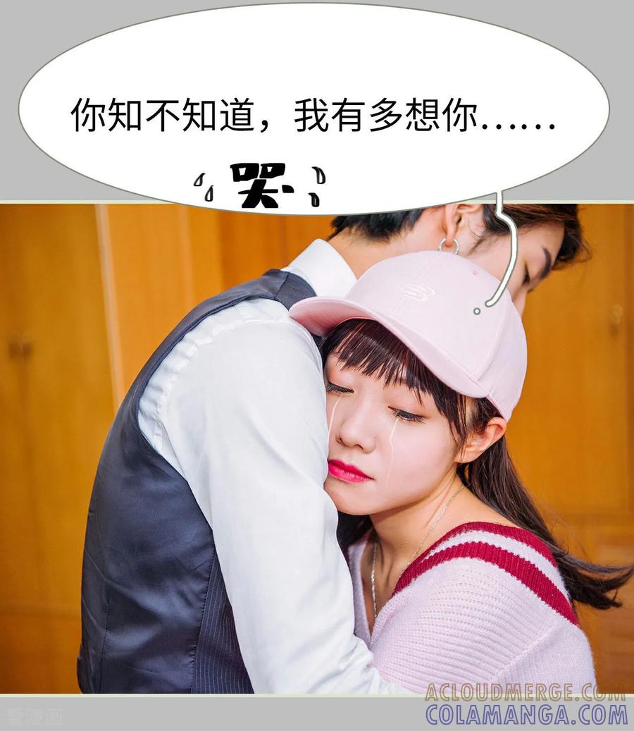 第45话-校草的专属丫头-剧能玩（第15张）
