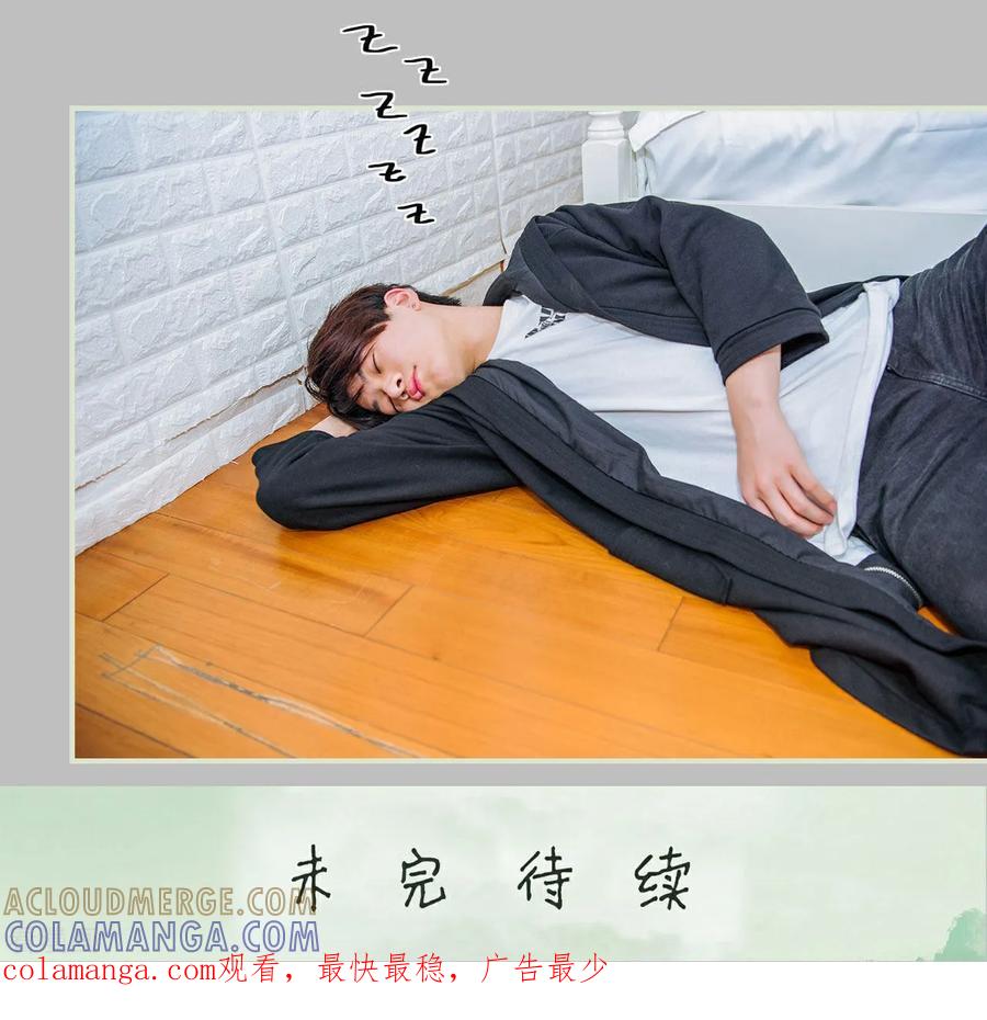 第45话-校草的专属丫头-剧能玩（第25张）