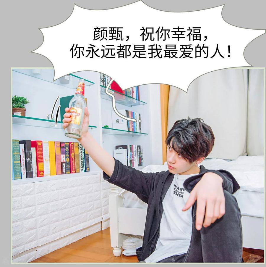 第45话-校草的专属丫头-剧能玩（第20张）