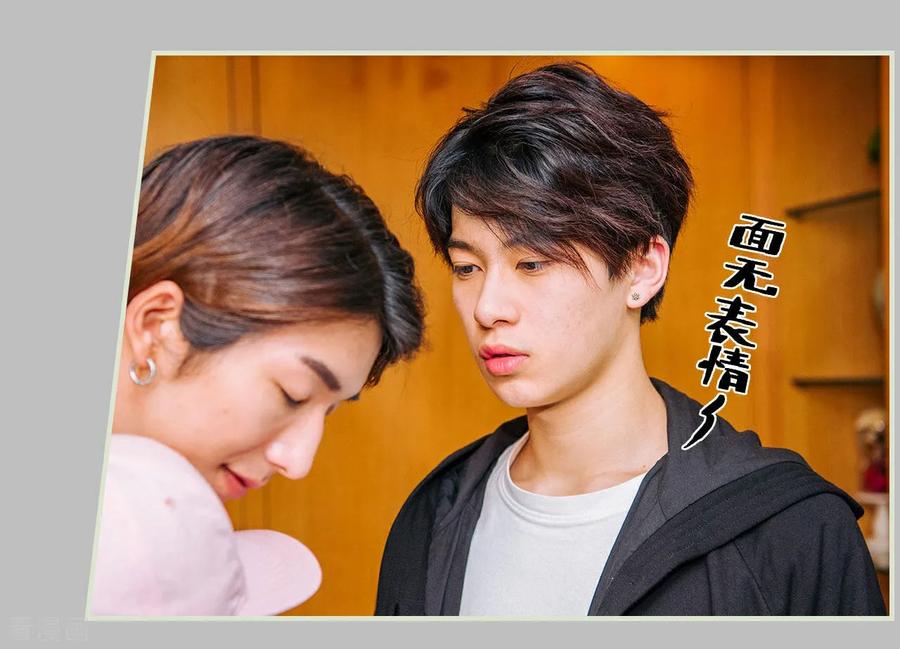 第45话-校草的专属丫头-剧能玩（第14张）