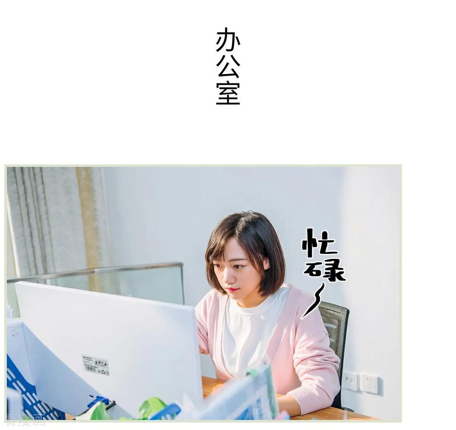 第45话-校草的专属丫头-剧能玩（第2张）
