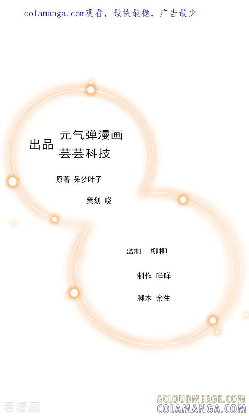 第5话租下别墅-总裁大人晚上好-元气弹（第1张）