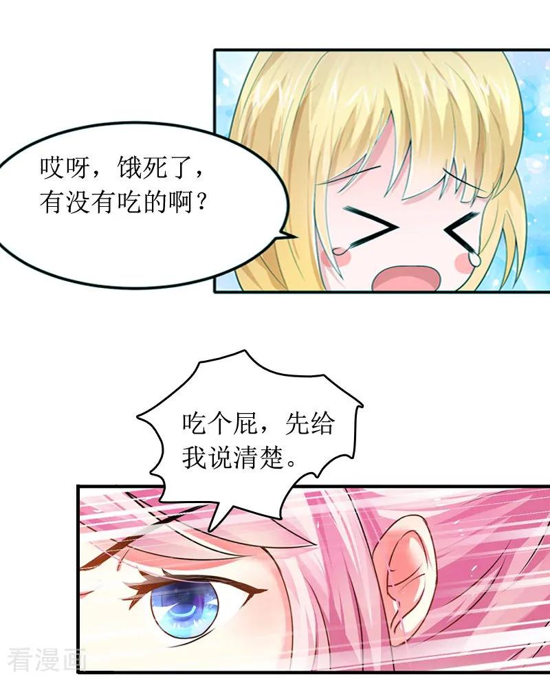 第7话言寒与言青-总裁大人晚上好-元气弹（第6张）