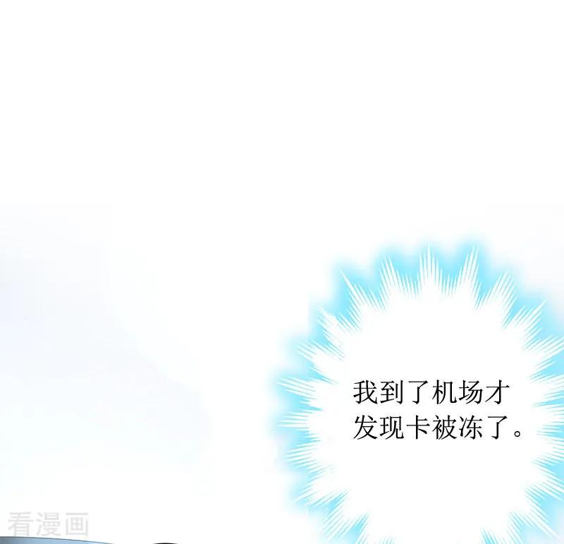 第7话言寒与言青-总裁大人晚上好-元气弹（第8张）