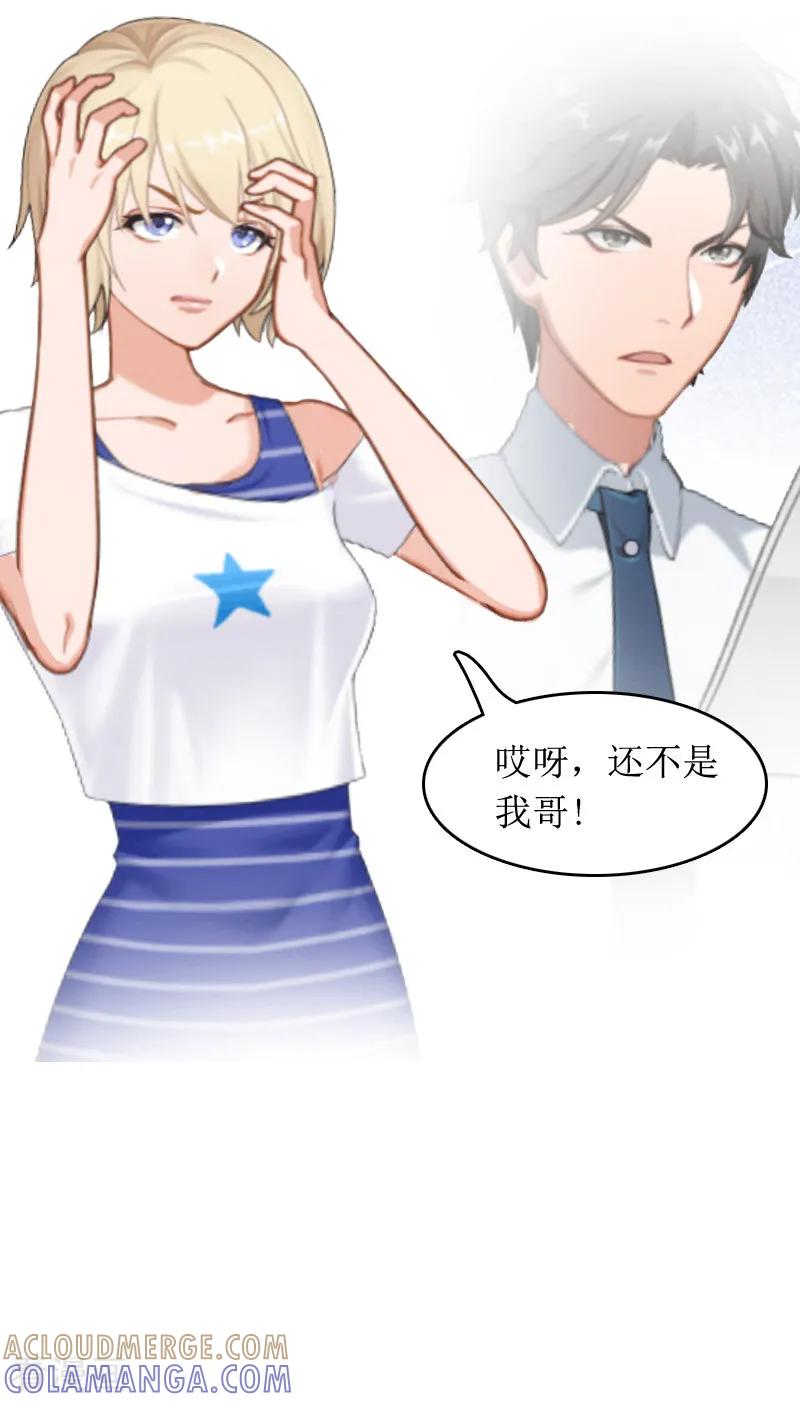 第7话言寒与言青-总裁大人晚上好-元气弹（第7张）