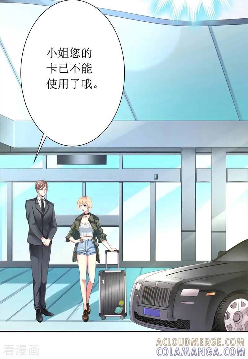 第7话言寒与言青-总裁大人晚上好-元气弹（第9张）