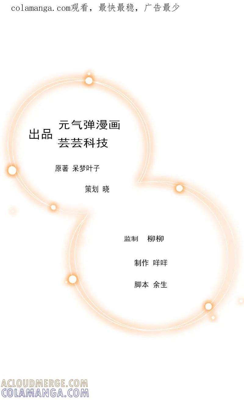 第7话言寒与言青-总裁大人晚上好-元气弹（第1张）