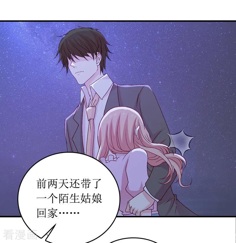第7话言寒与言青-总裁大人晚上好-元气弹（第14张）