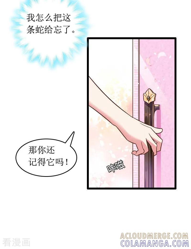 第8话原谅的条件-总裁大人晚上好-元气弹（第5张）