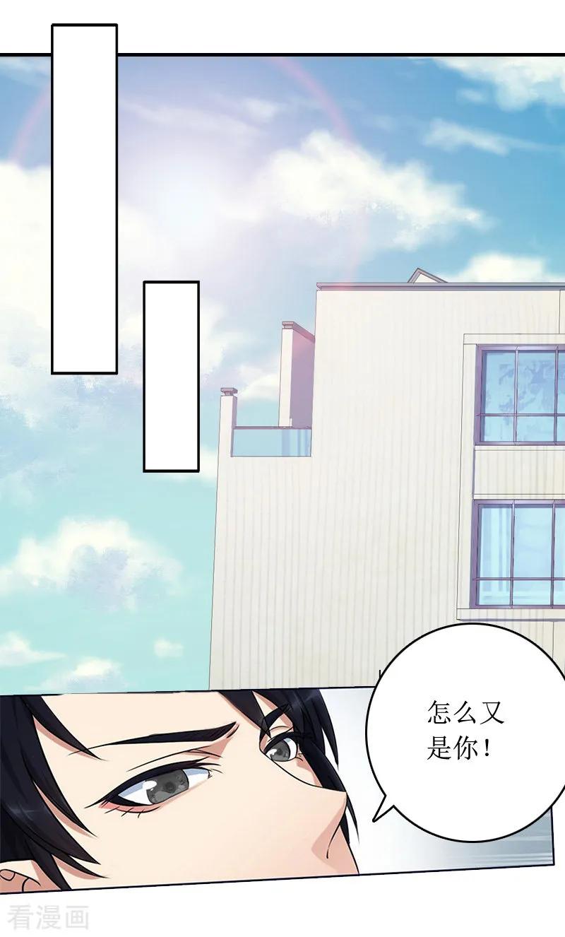 第8话原谅的条件-总裁大人晚上好-元气弹（第2张）