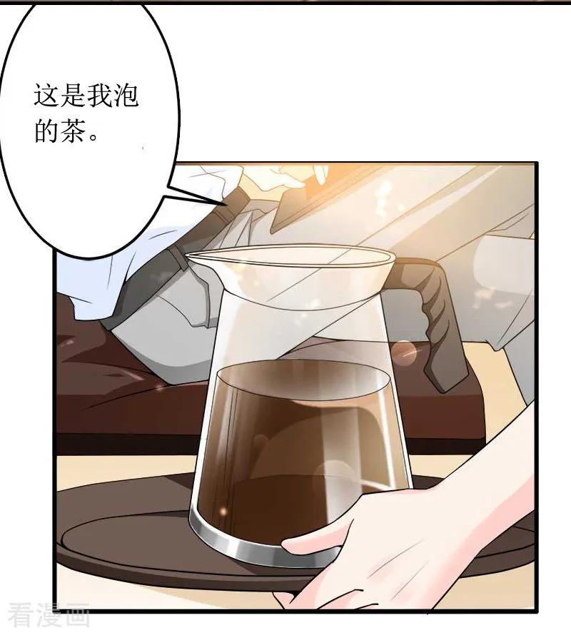 第8话原谅的条件-总裁大人晚上好-元气弹（第10张）
