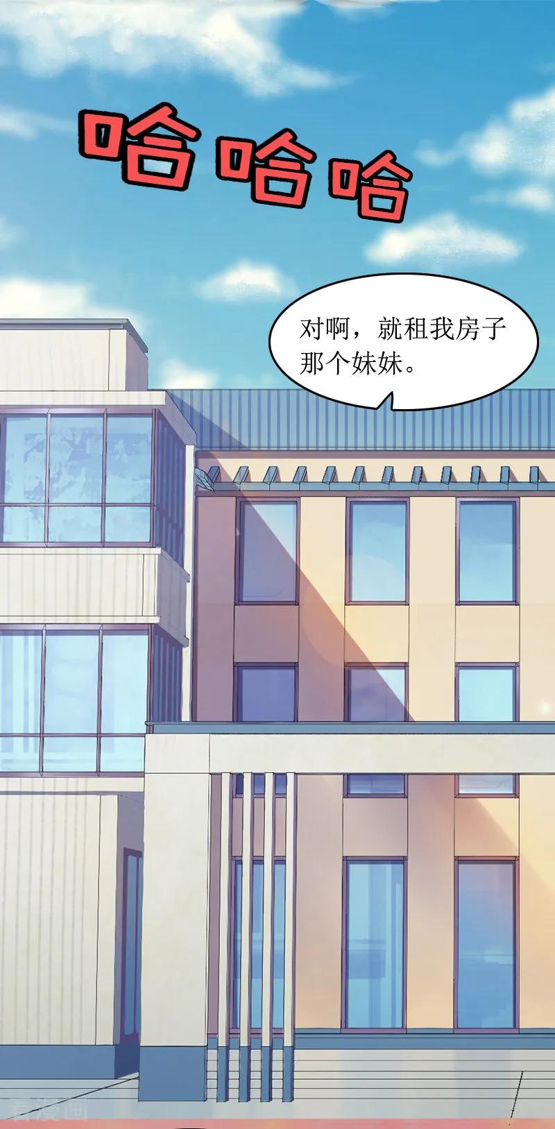 第9话替言青赴约-总裁大人晚上好-元气弹（第2张）