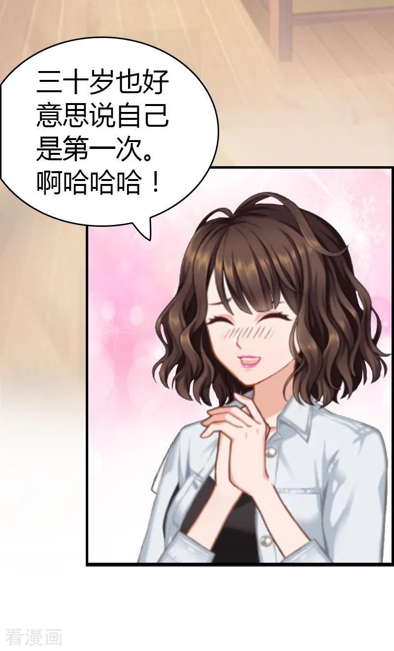 第9话你矜持点-总裁的甜蜜陷阱-元气弹（第8张）