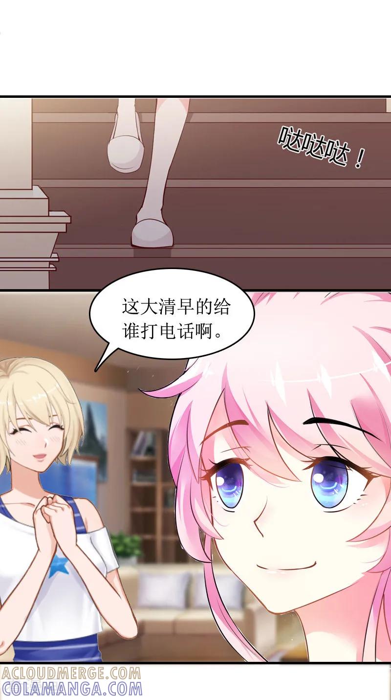 第9话替言青赴约-总裁大人晚上好-元气弹（第11张）