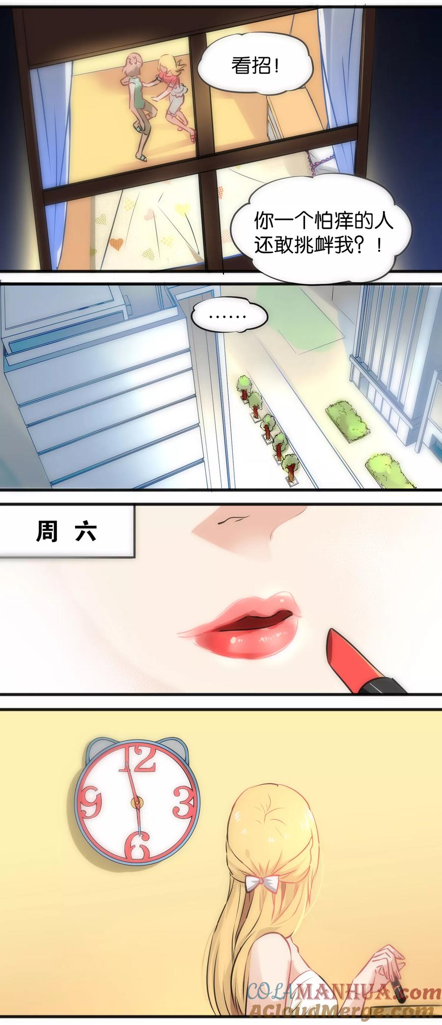 第10话-总裁的失忆前妻-洛洛 咸鱼缸（第8张）