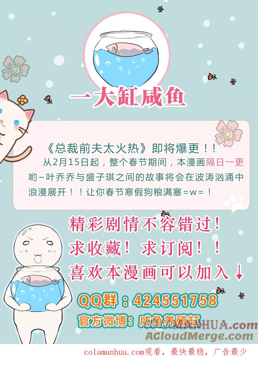 第10话-总裁的失忆前妻-洛洛 咸鱼缸（第12张）