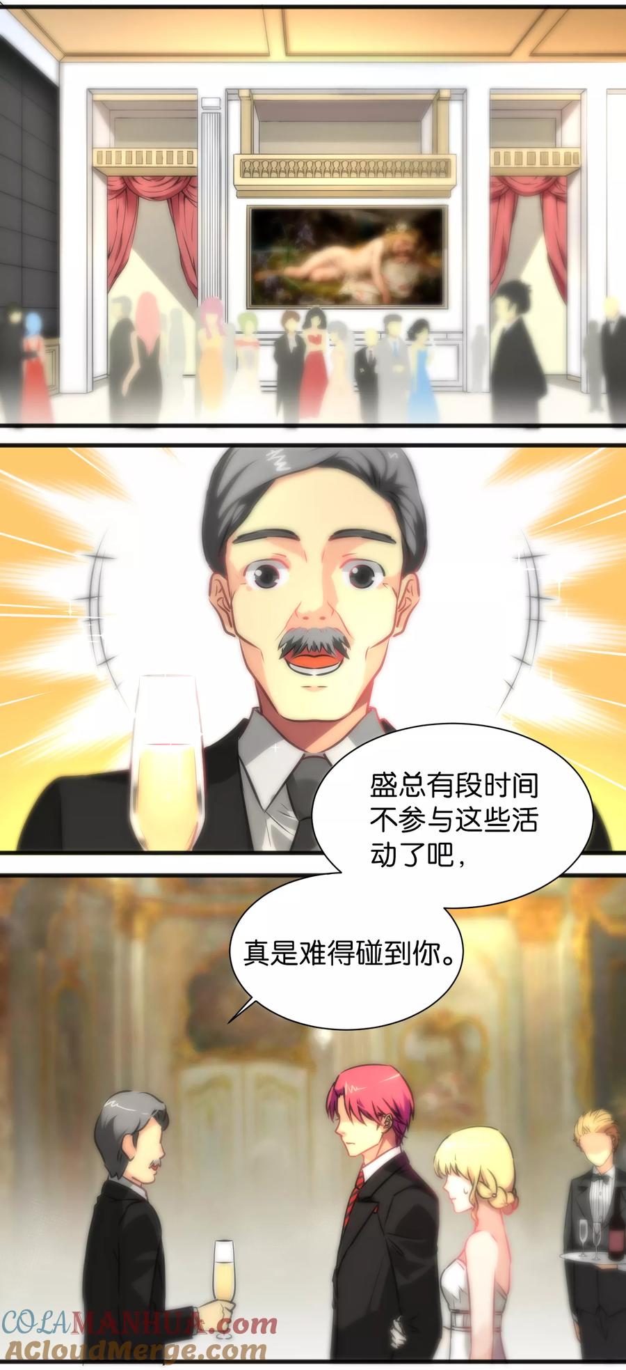第12话-总裁的失忆前妻-洛洛 咸鱼缸（第5张）