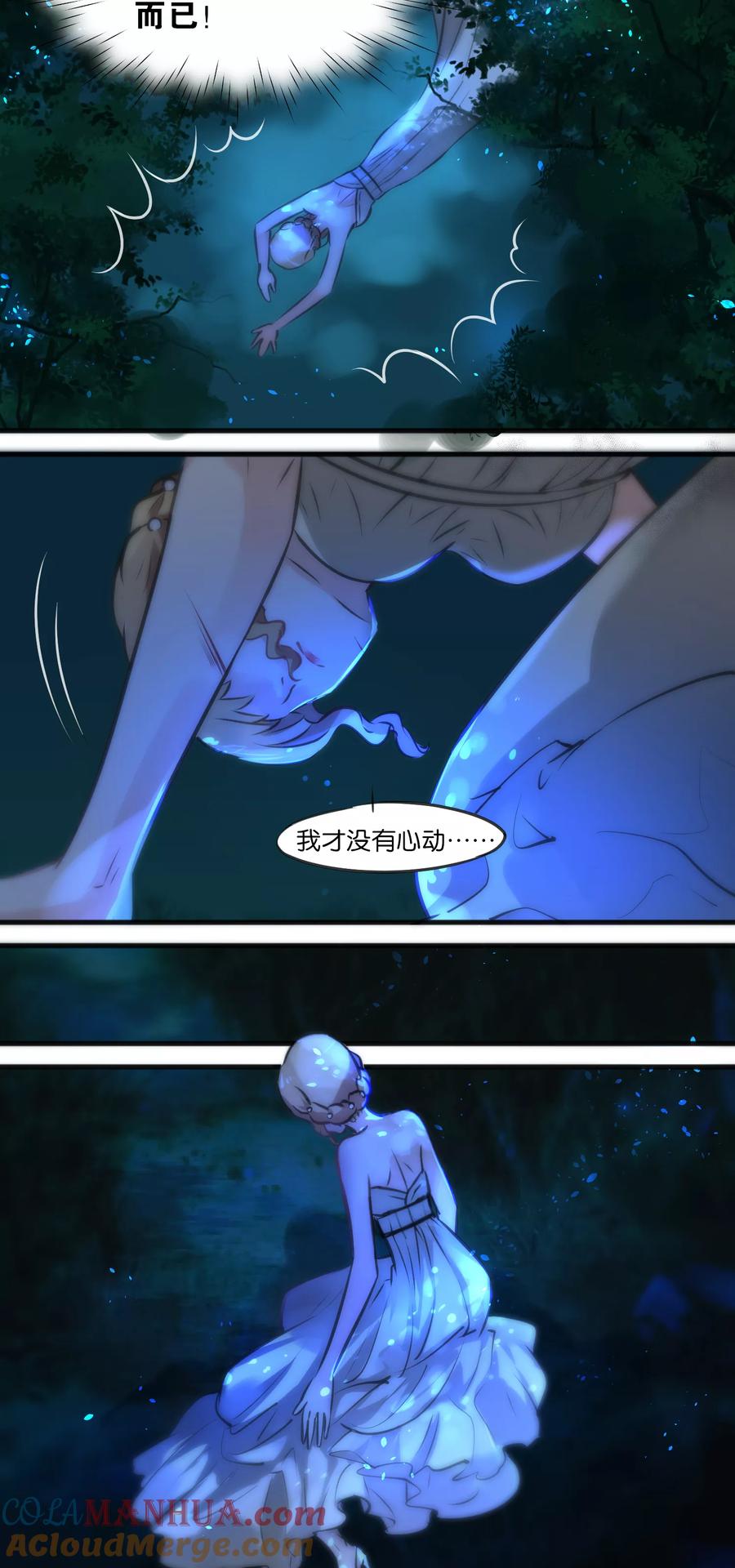 第13话-总裁的失忆前妻-洛洛 咸鱼缸（第11张）