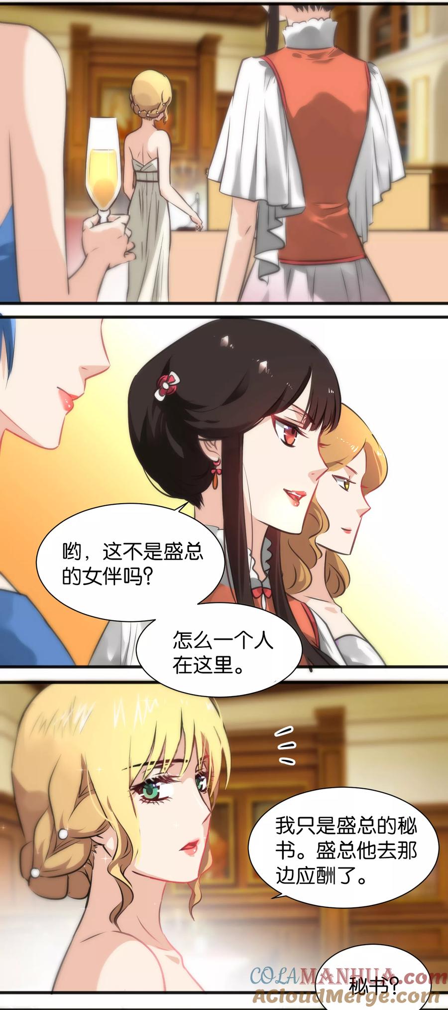 第13话-总裁的失忆前妻-洛洛 咸鱼缸（第4张）