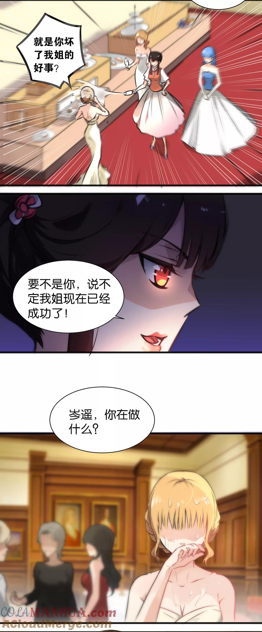 第13话-总裁的失忆前妻-洛洛 咸鱼缸（第5张）