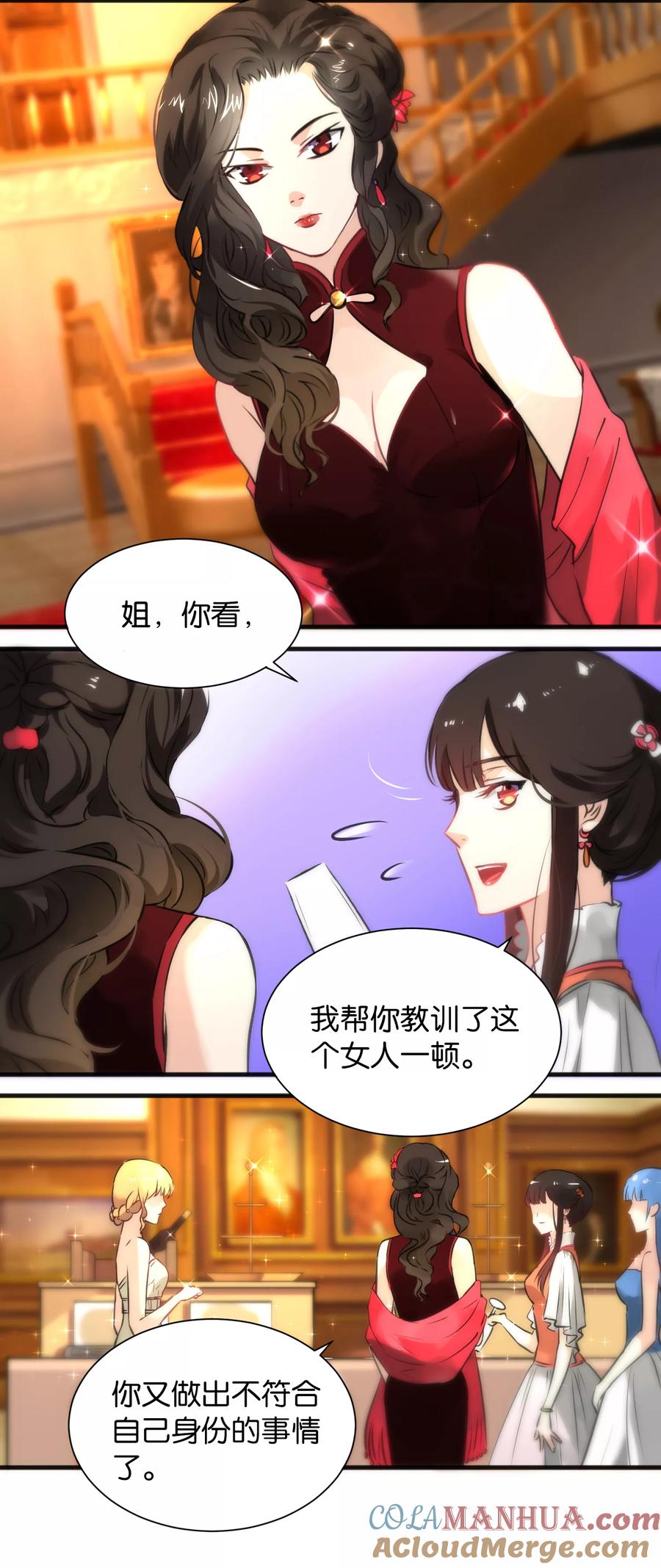 第13话-总裁的失忆前妻-洛洛 咸鱼缸（第6张）