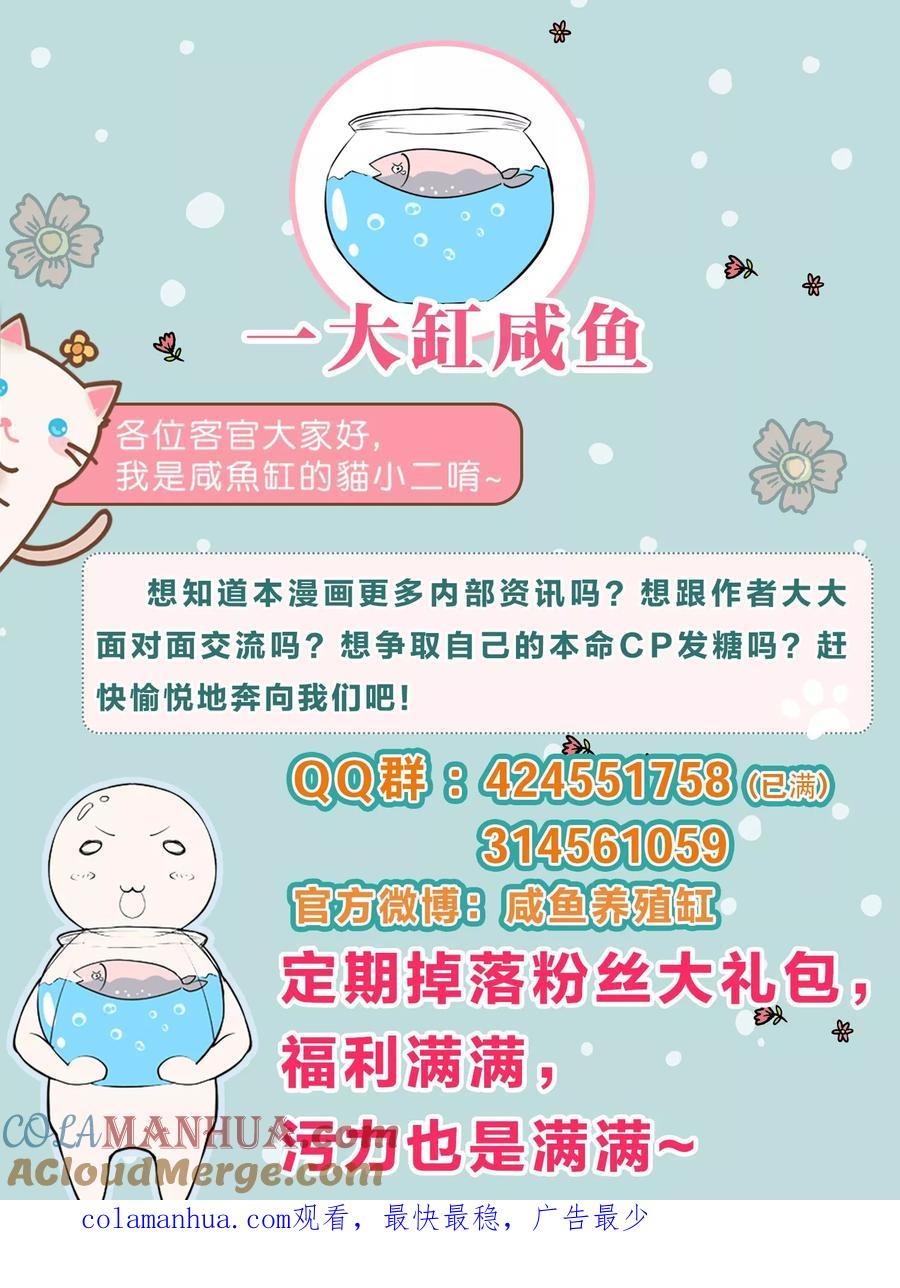 第18话-总裁的失忆前妻-洛洛 咸鱼缸（第13张）