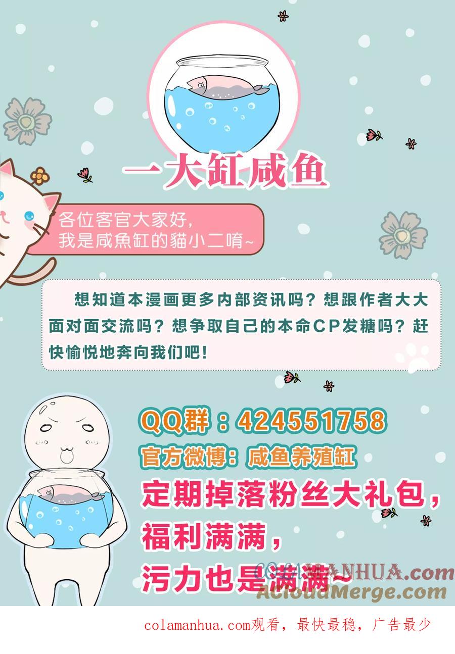 第19话-总裁的失忆前妻-洛洛 咸鱼缸（第13张）