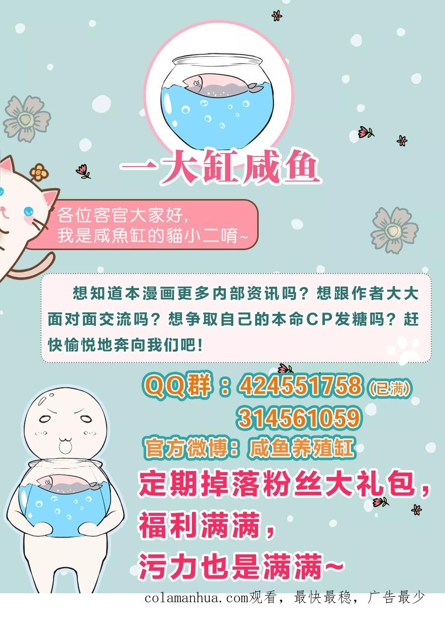 第20话-总裁的失忆前妻-洛洛 咸鱼缸（第18张）