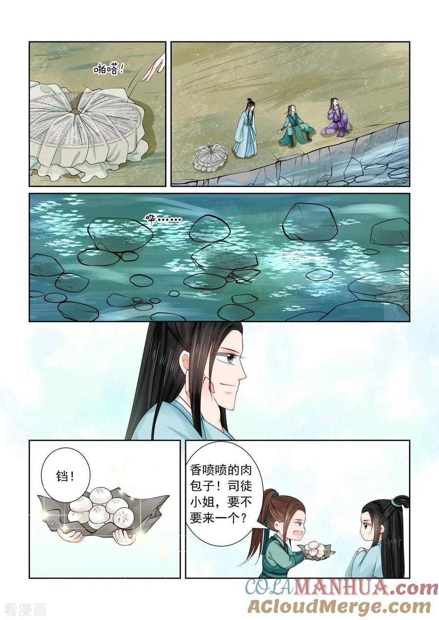 第82话1真相-重生之慕甄-阿柯文化（第4张）