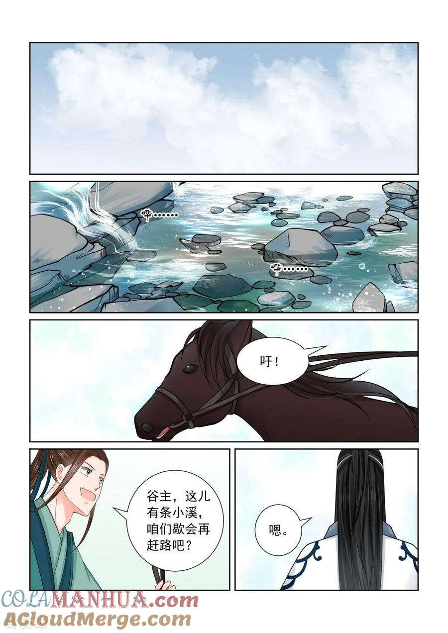 第82话1真相-重生之慕甄-阿柯文化（第2张）