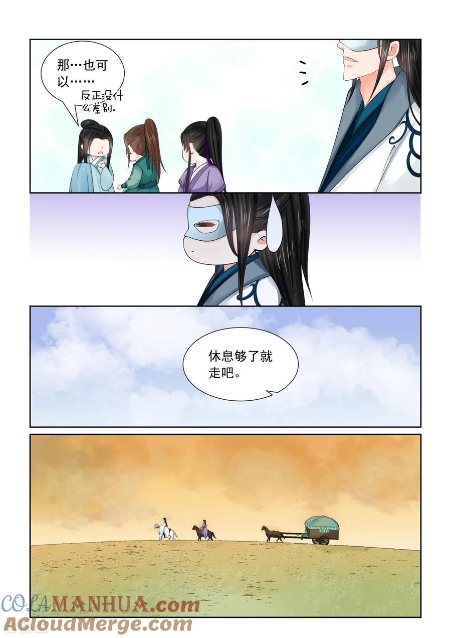 第82话1真相-重生之慕甄-阿柯文化（第7张）
