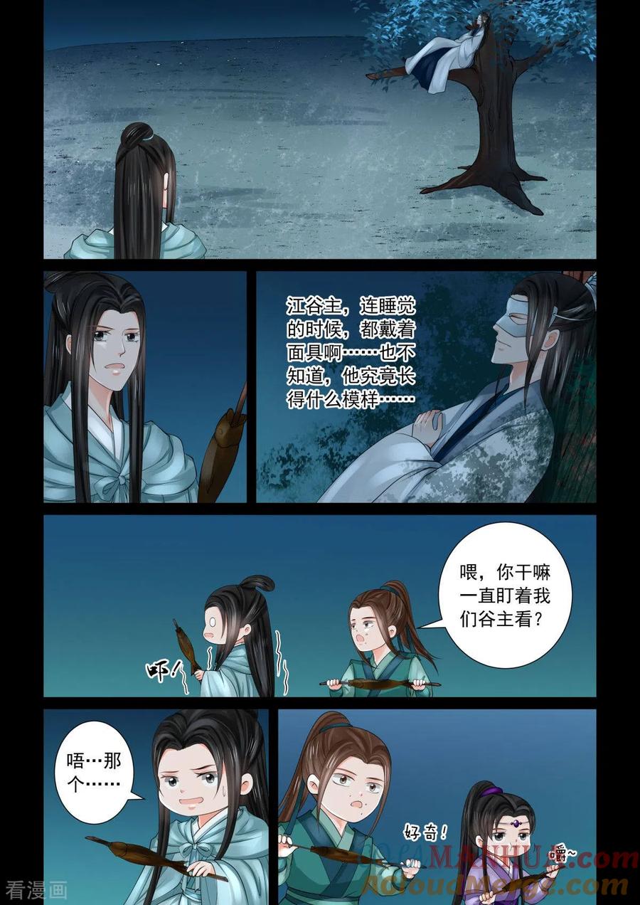 第82话1真相-重生之慕甄-阿柯文化（第10张）