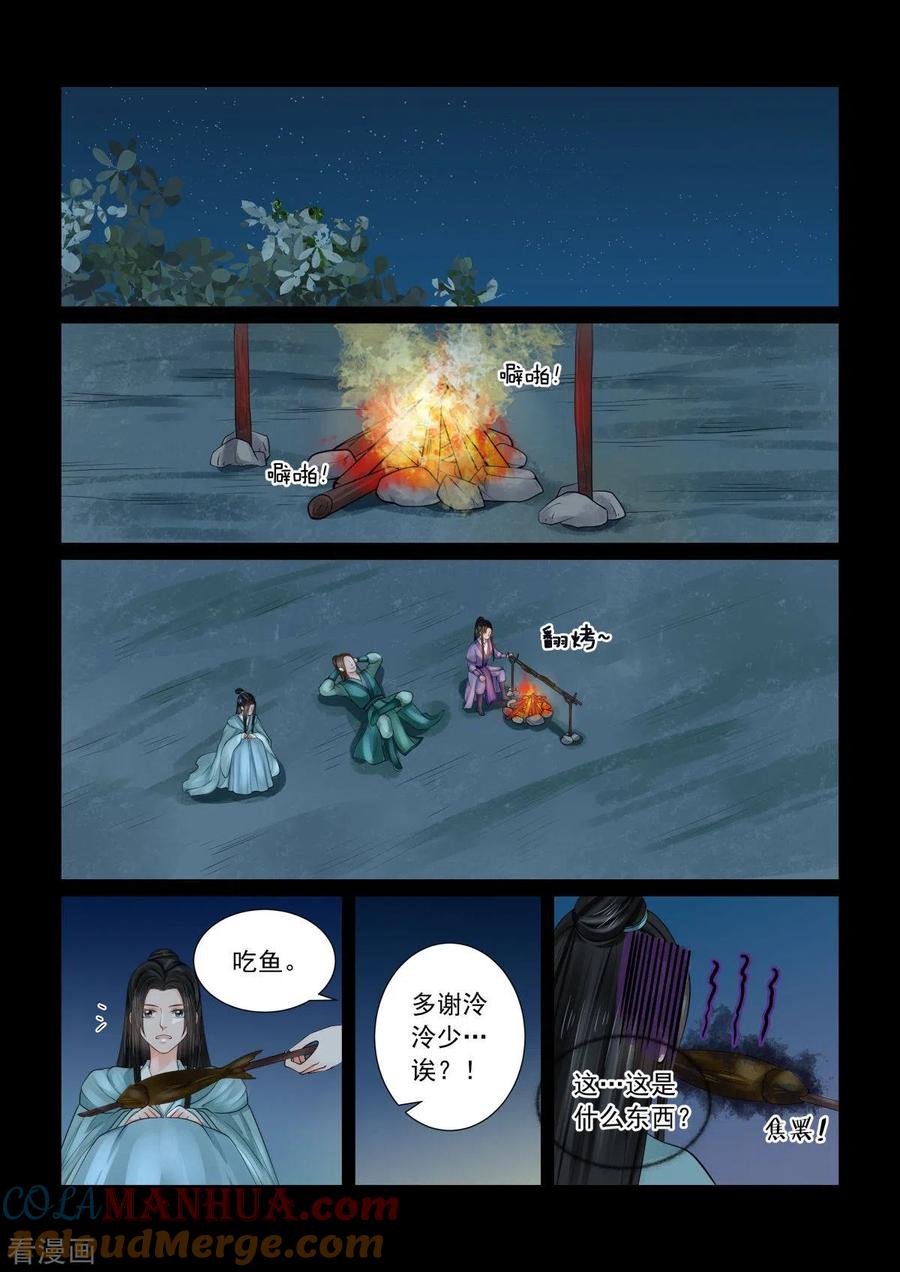 第82话1真相-重生之慕甄-阿柯文化（第8张）