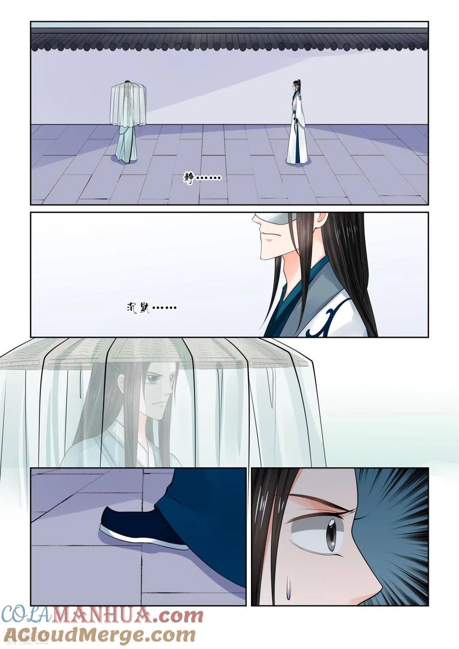 第82话4真相-重生之慕甄-阿柯文化（第10张）