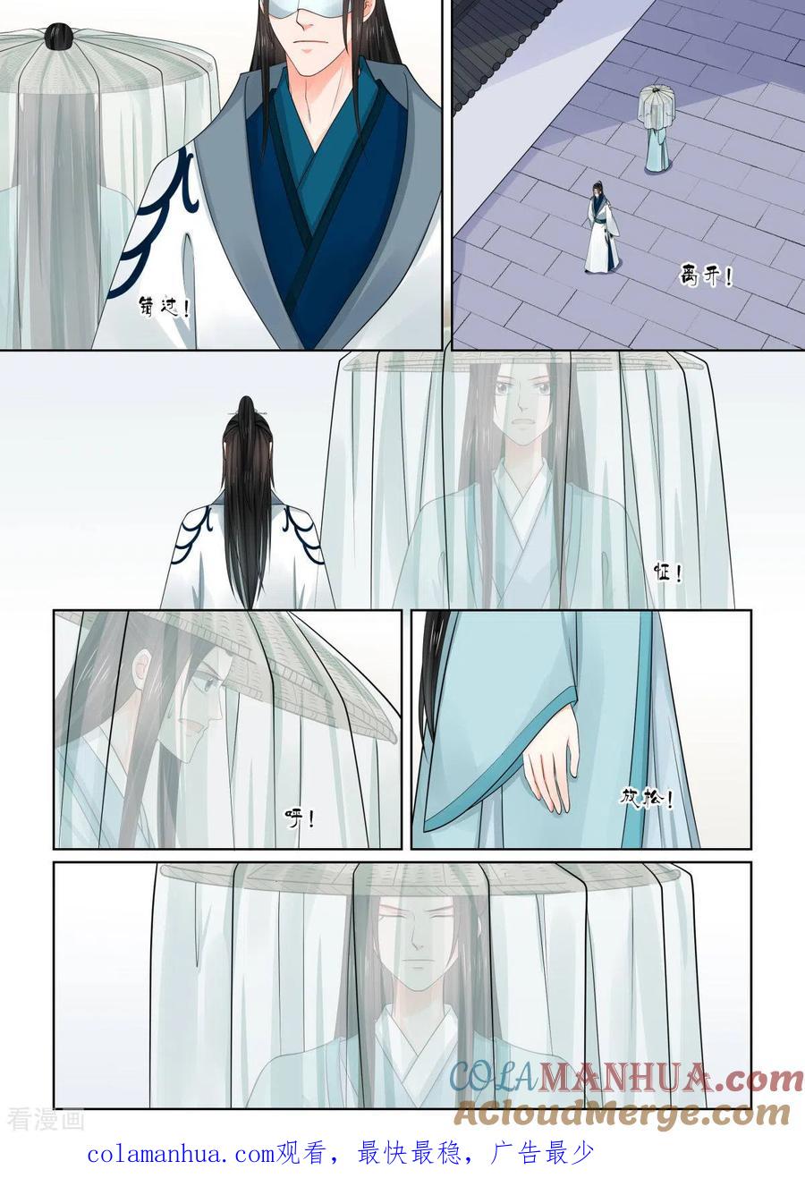 第82话4真相-重生之慕甄-阿柯文化（第11张）