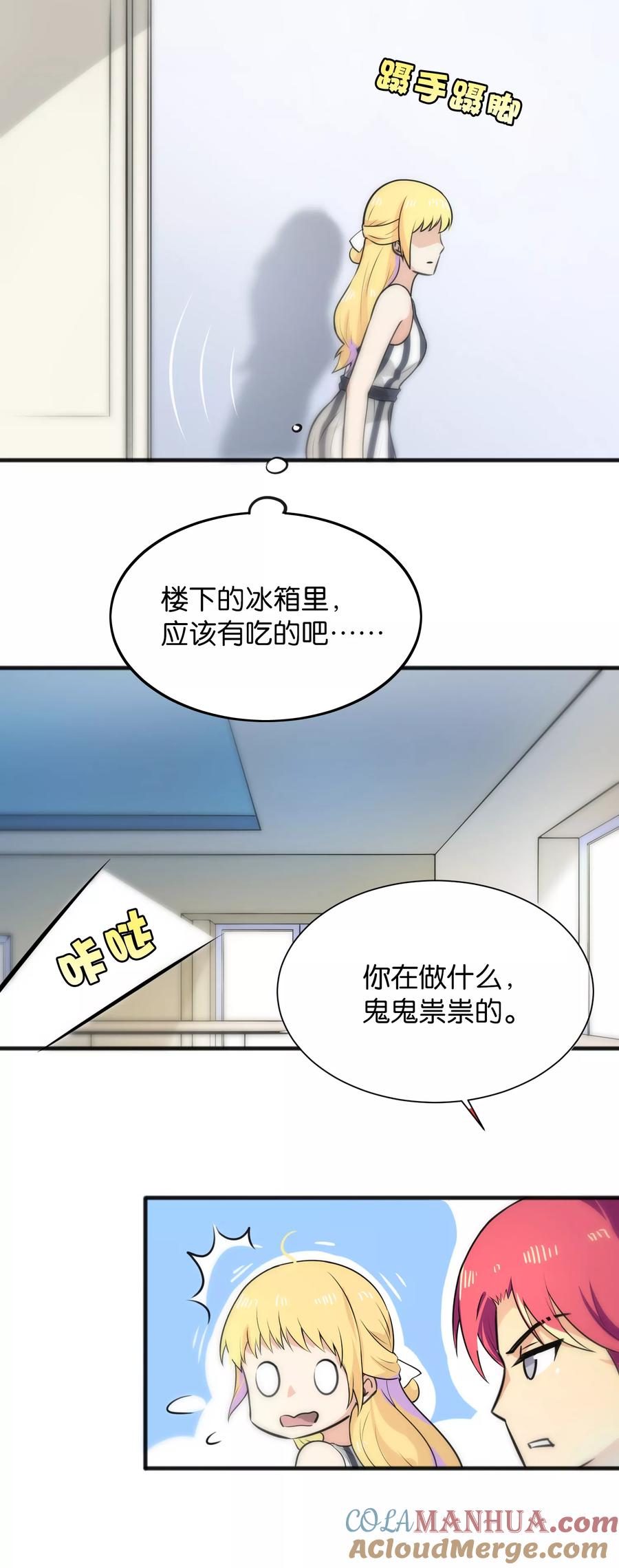 第21话-总裁的失忆前妻-洛洛 咸鱼缸（第5张）