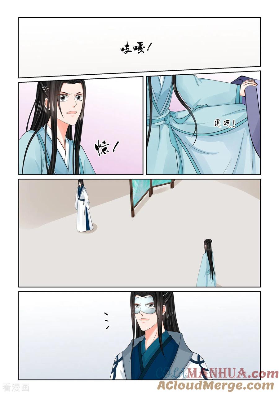 第85话2中毒-重生之慕甄-阿柯文化（第8张）