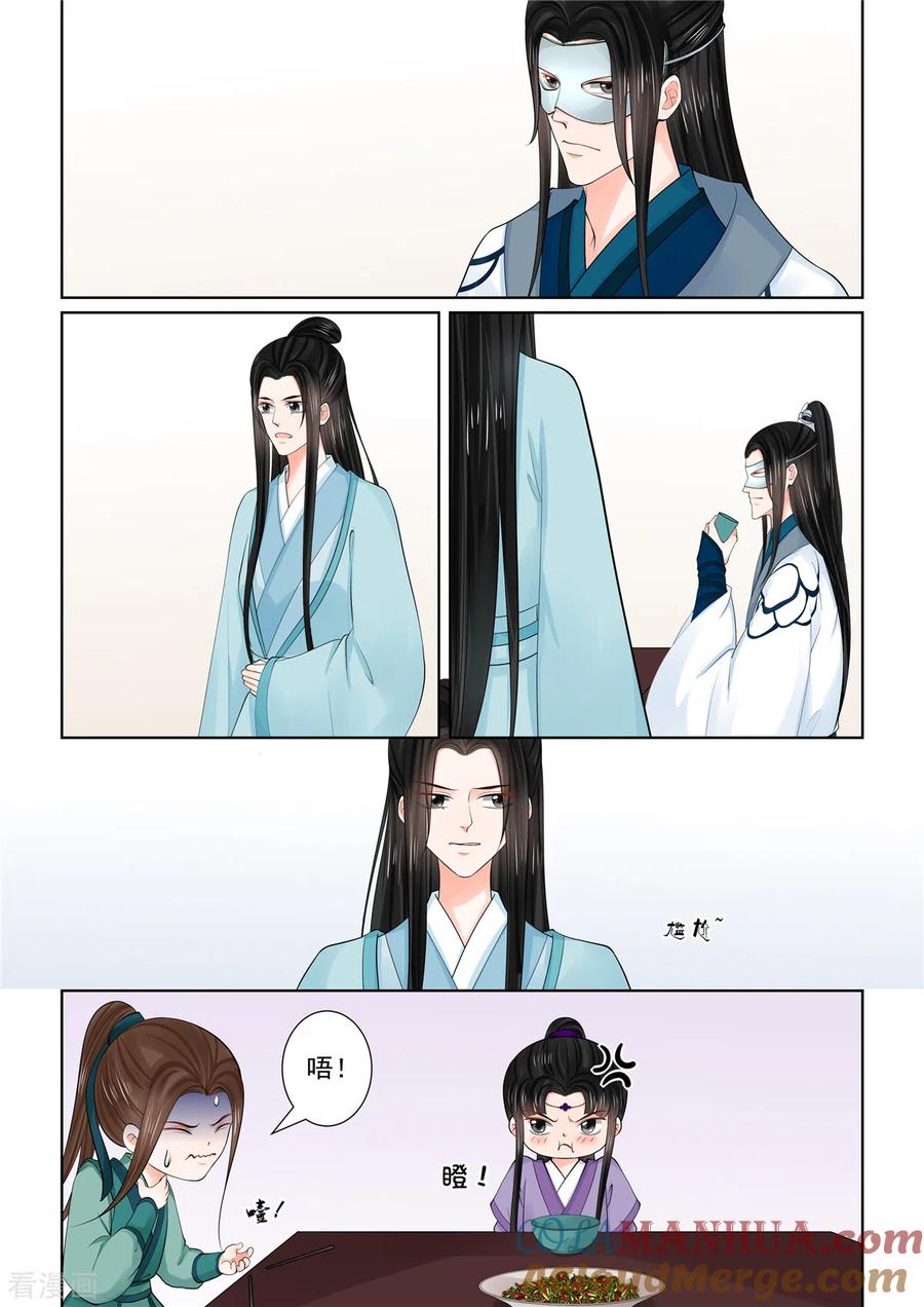 第87话1重逢-重生之慕甄-阿柯文化（第2张）