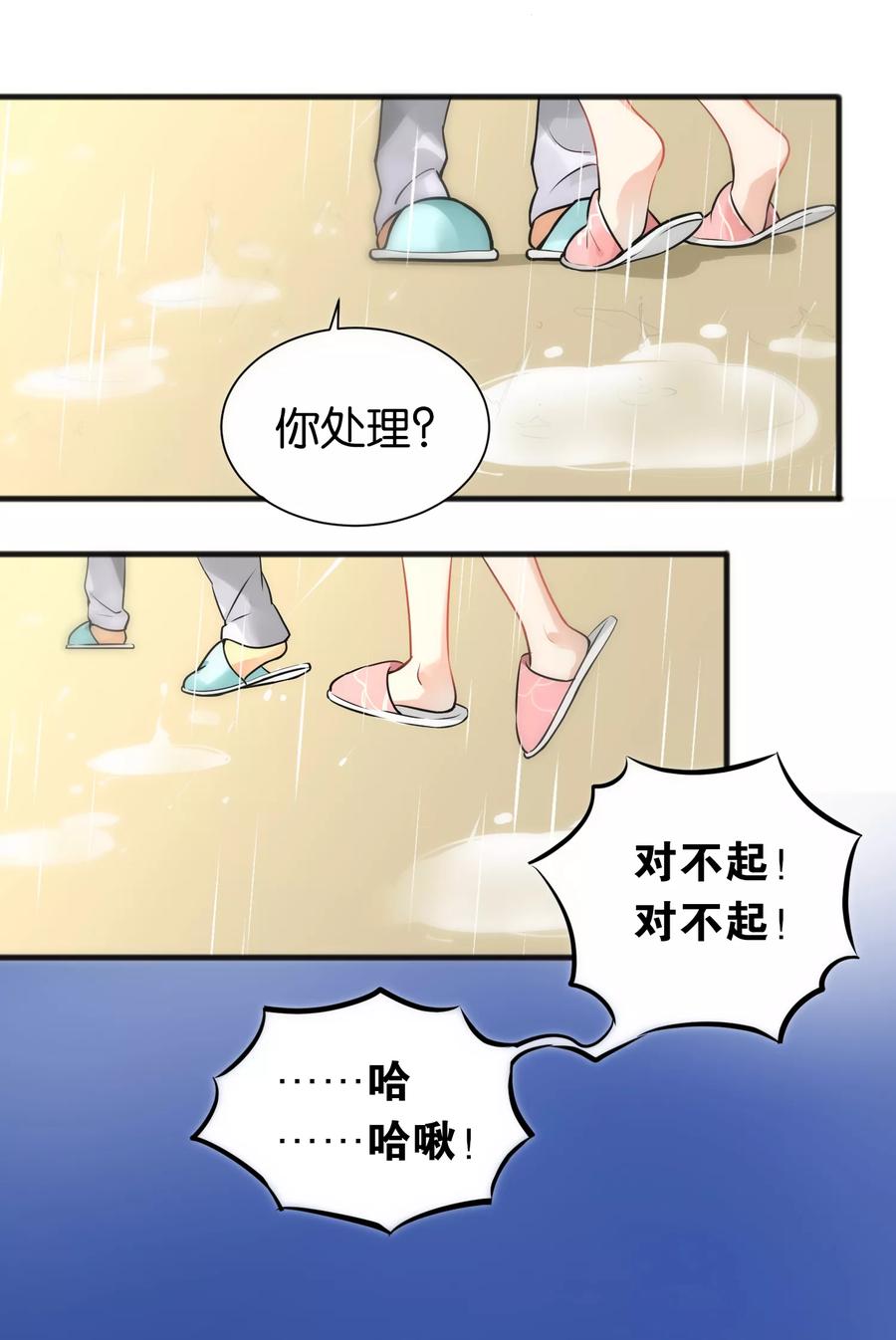 第23话-总裁的失忆前妻-洛洛 咸鱼缸（第6张）