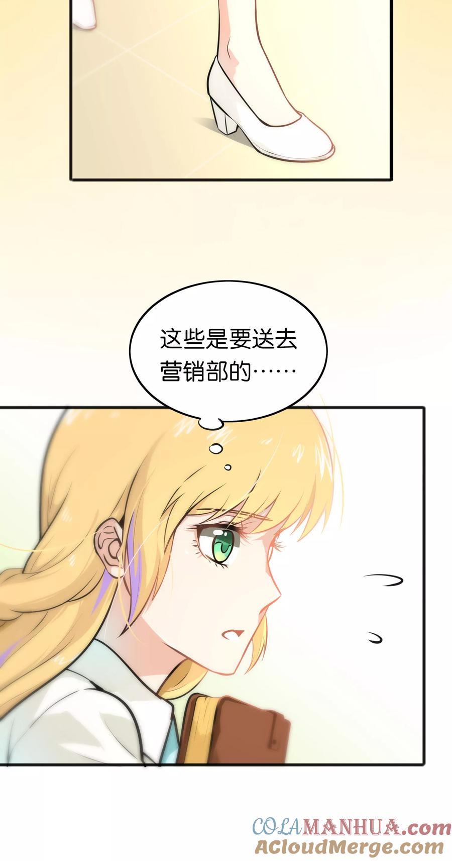 第26话-总裁的失忆前妻-洛洛 咸鱼缸（第9张）