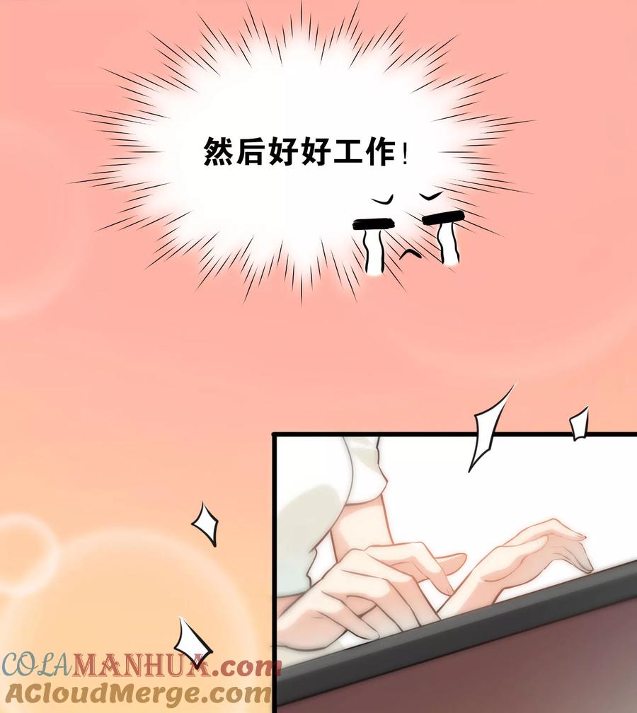 第26话-总裁的失忆前妻-洛洛 咸鱼缸（第7张）