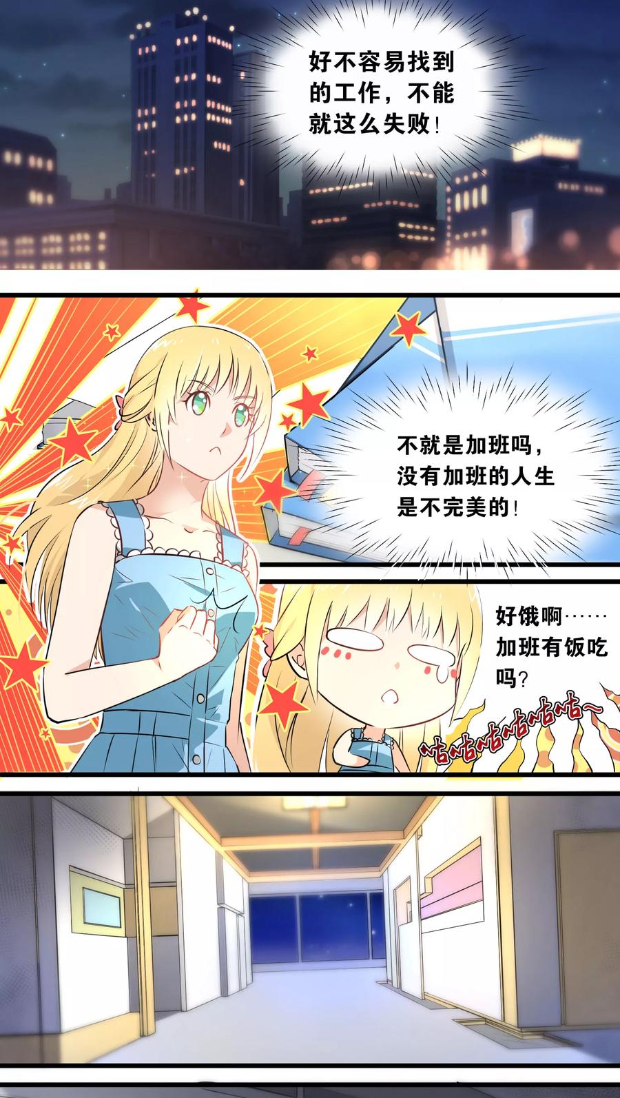 第3话-总裁的失忆前妻-洛洛 咸鱼缸（第6张）