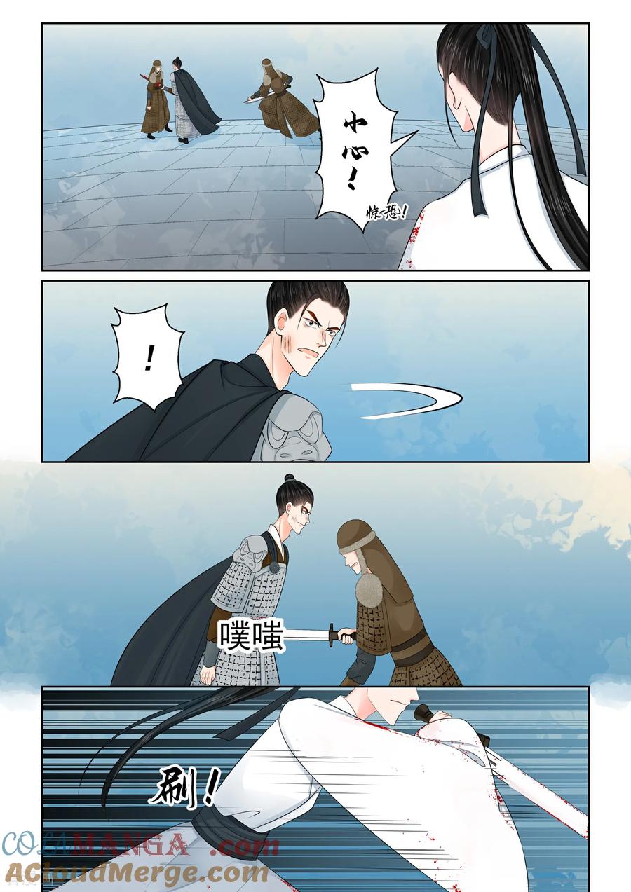 第143话3守城-重生之慕甄-阿柯文化（第7张）