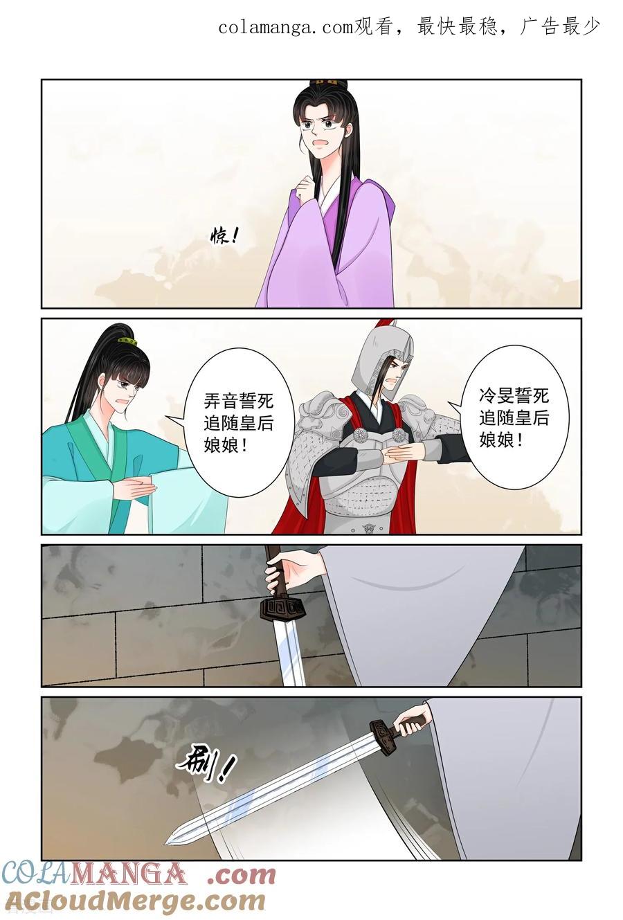 第143话3守城-重生之慕甄-阿柯文化（第1张）