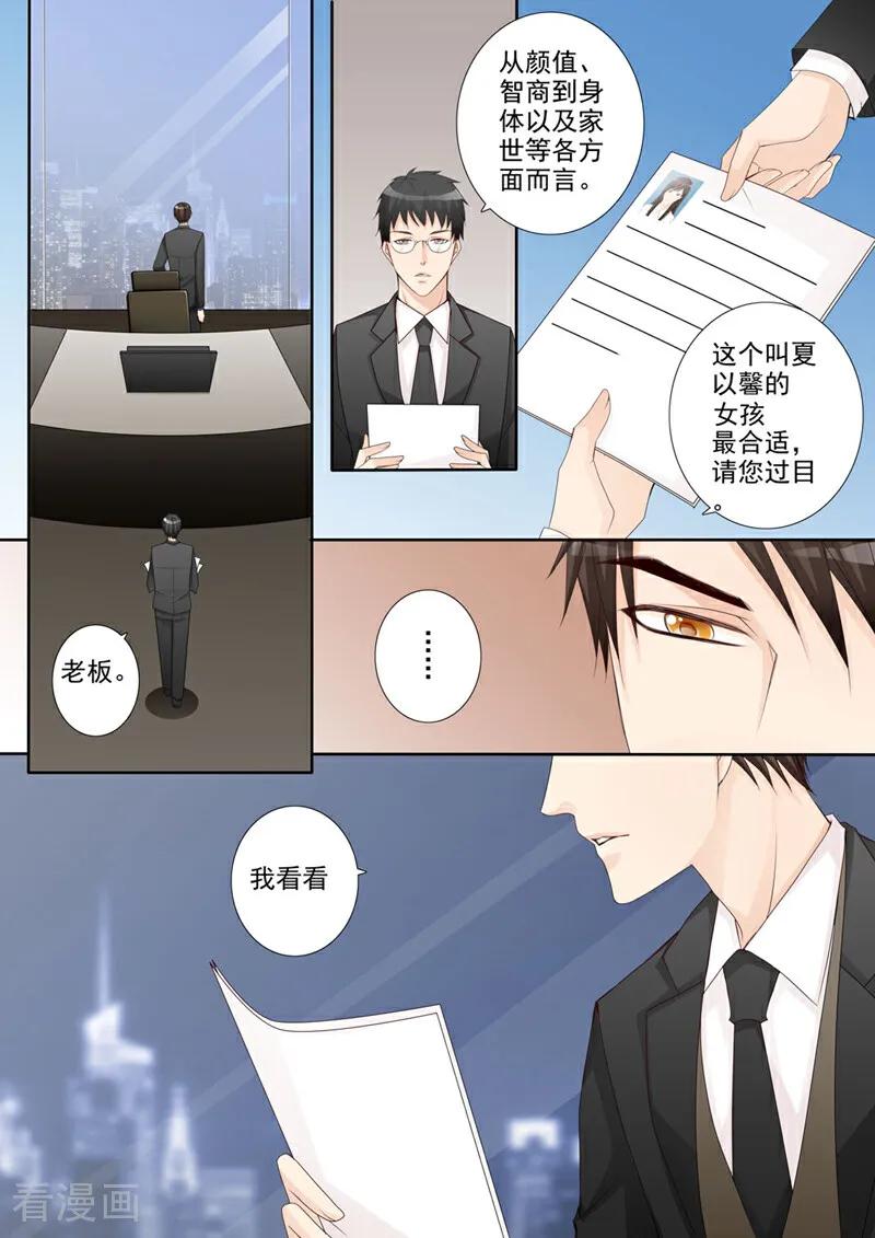 第1话-总裁的天才萌宝-咪咕数媒（第8张）