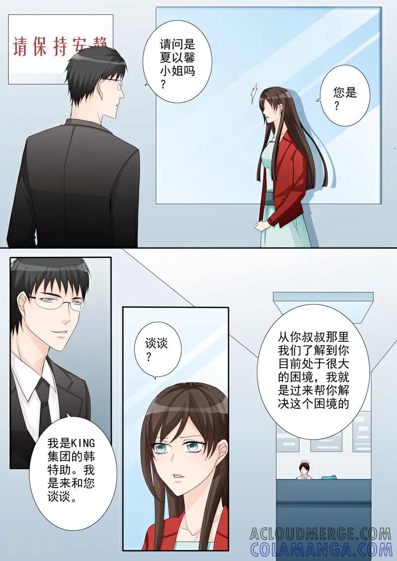 第1话-总裁的天才萌宝-咪咕数媒（第11张）
