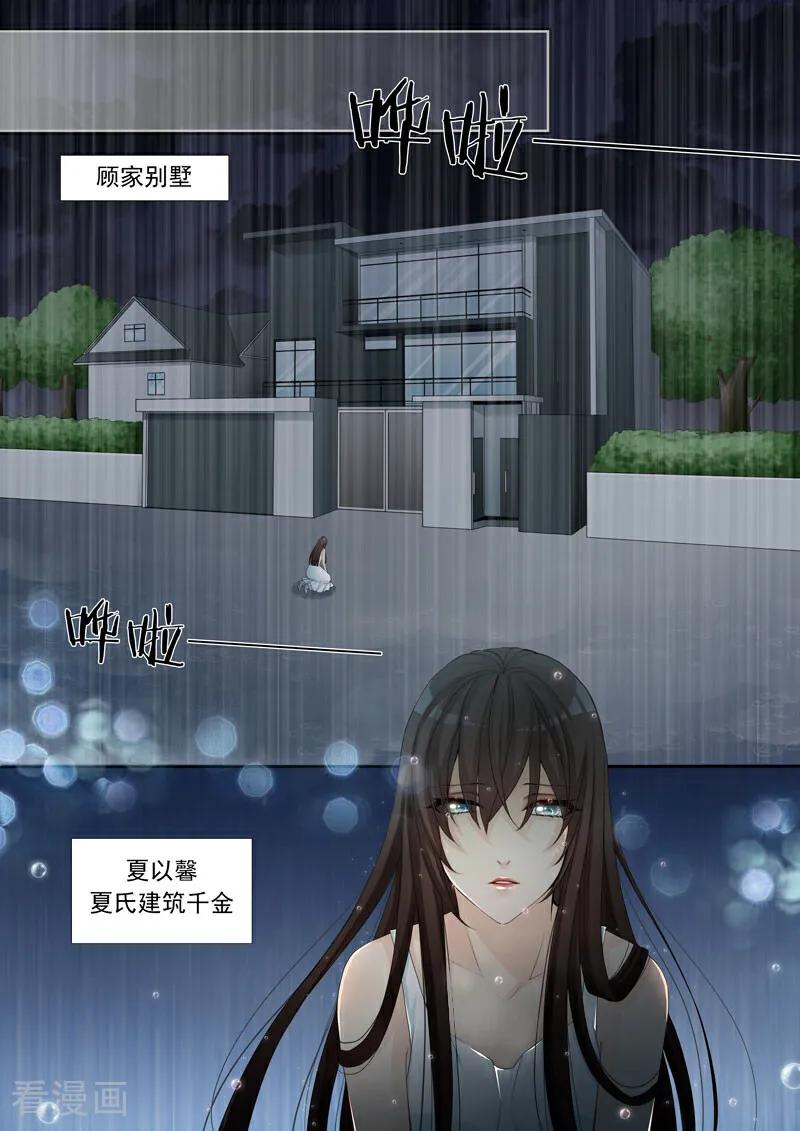 第1话-总裁的天才萌宝-咪咕数媒（第2张）