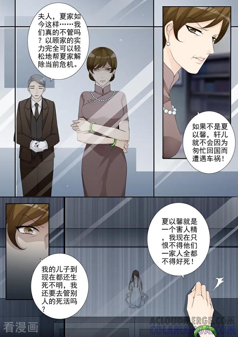 第1话-总裁的天才萌宝-咪咕数媒（第5张）